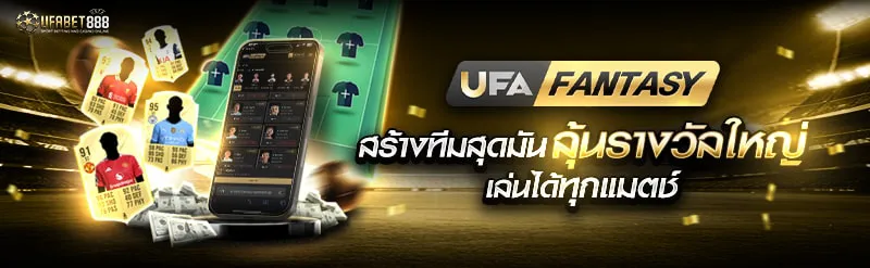Promotional banner for Ufabet888 UFA Fantasy football showing mobile app, player cards, and cash prizes.