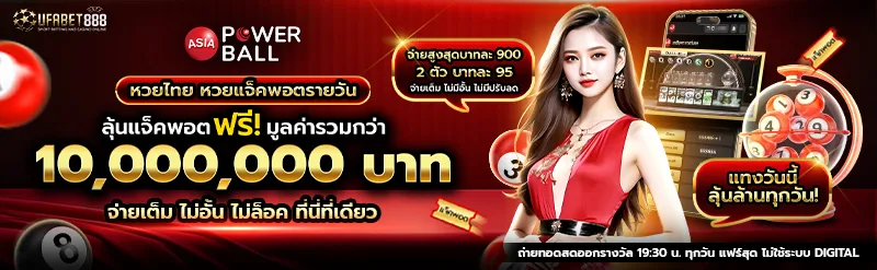 Promotional banner for Ufabet888 Asia Powerball lottery with Thai jackpot prize over 10 million baht.