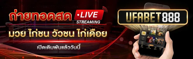 Promotional banner for Ufabet888 live streaming betting on Muay Thai, cockfighting, and boxing with mobile app display.